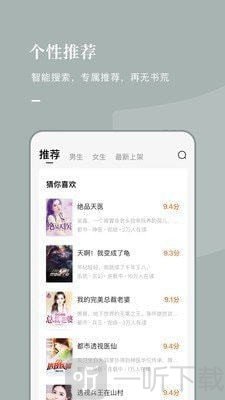 湘芯阅app