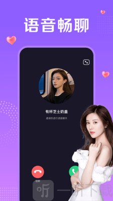 附近一對聊