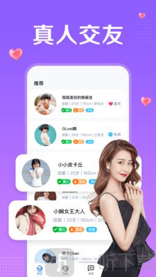 附近一對聊