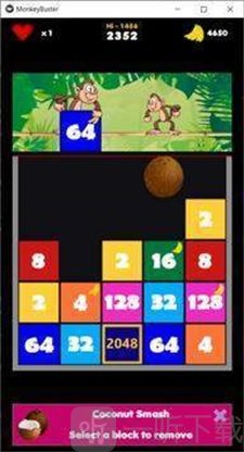 猴子克星2048