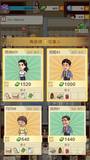 回家开澡堂