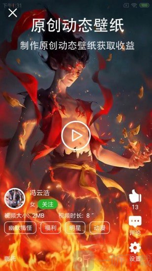 壁赚app