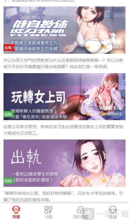渔网漫画