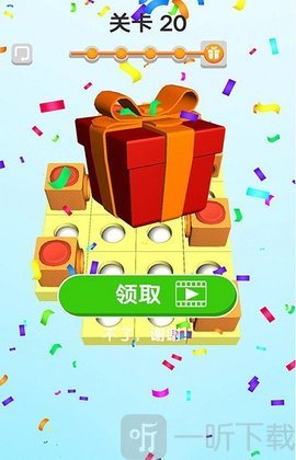 球球入洞3D