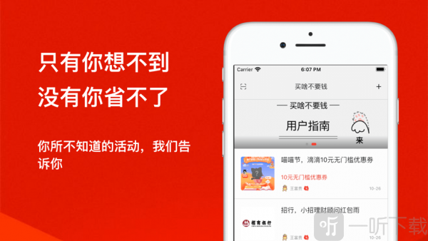 超值分享汇
