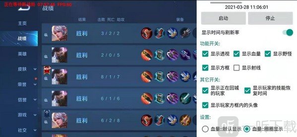 王者神职辅助