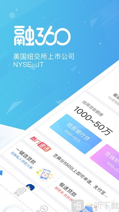 融360借贷