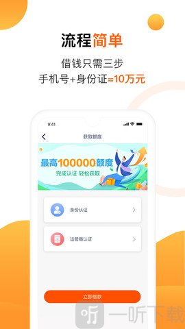 立借贷款