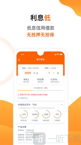 立借贷款