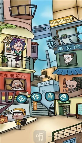 厝边人生