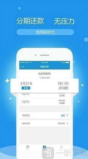乐乐租借款