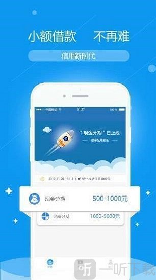 乐乐租借款