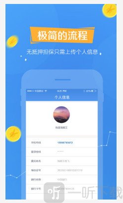 微钱贷