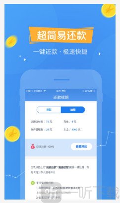 微钱贷