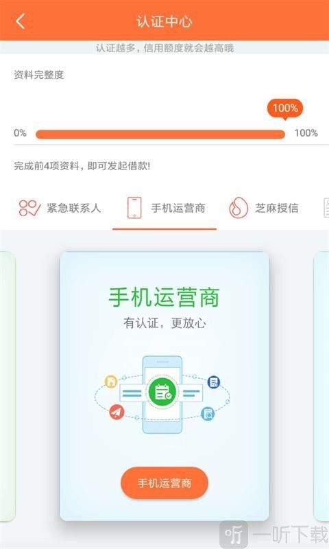 贝米贷