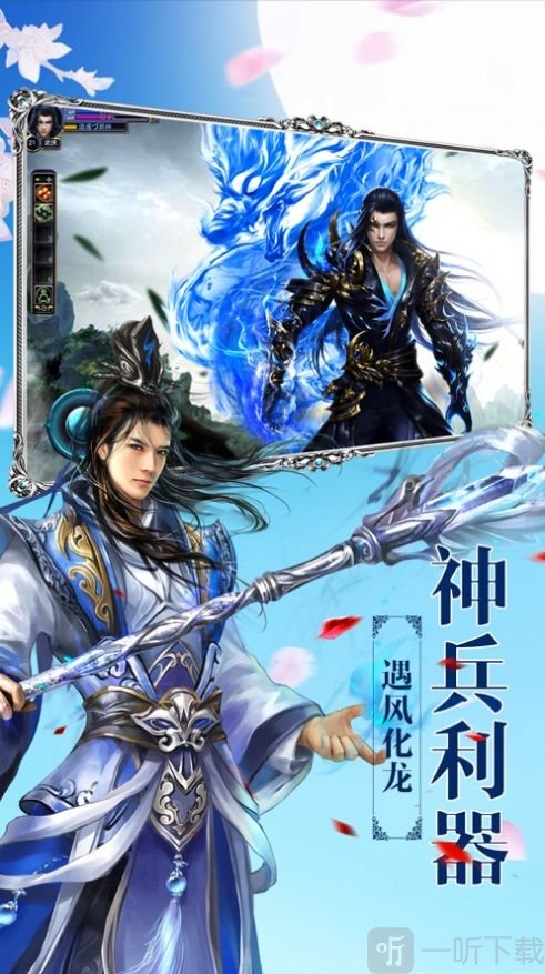 三界神宠