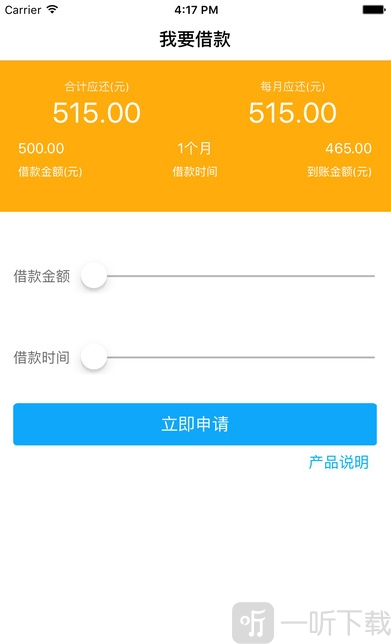 侠客贷