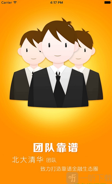 侠客贷