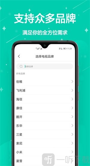 智能遥控王