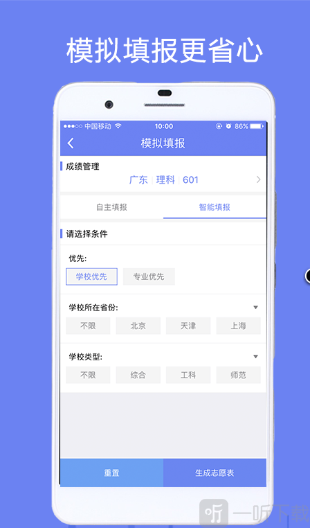 搜狗高考君
