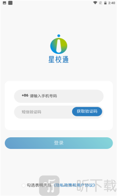 星校通
