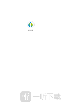 星校通