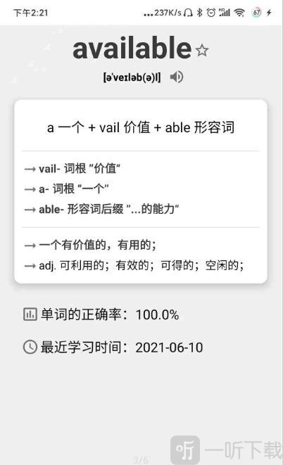 简单单词