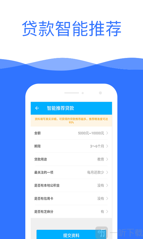 网贷宝