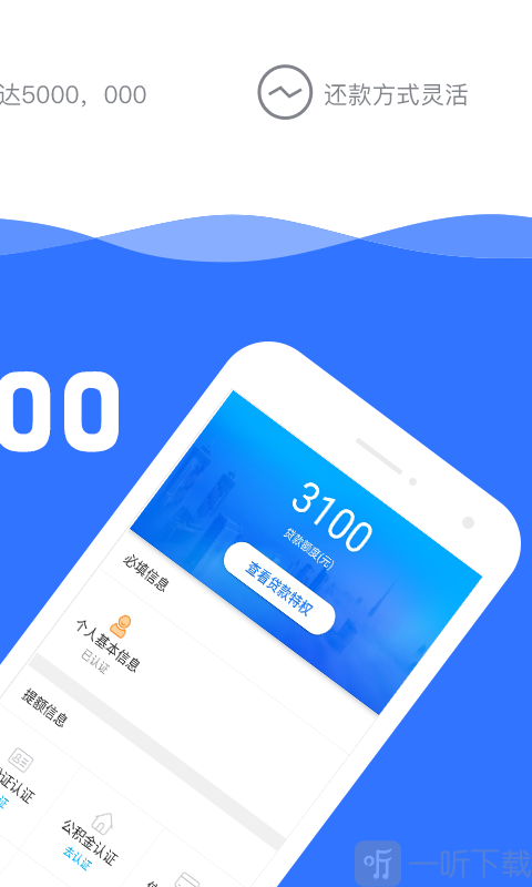 网贷宝