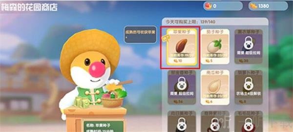 摩尔庄园手游七色花作用是什么 七色花怎么获取