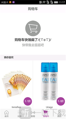 雅娜购