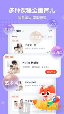 小狸国际早教