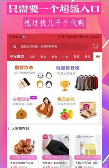 优品快讯