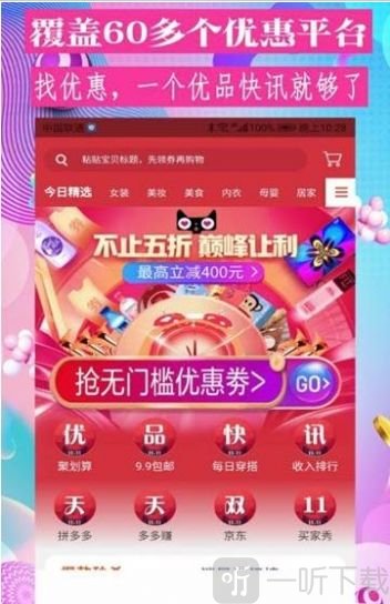 优品快讯