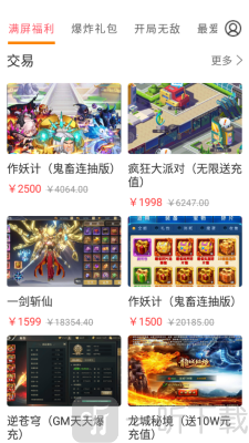 云上游戏