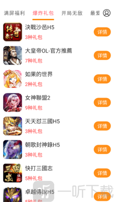 云上游戏