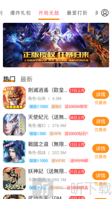 云上游戏