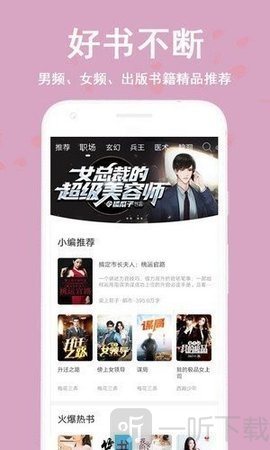蔚康小说app