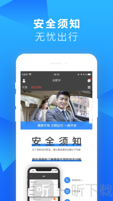 嘀答代驾