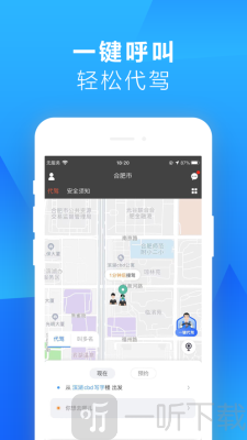 嘀答代驾