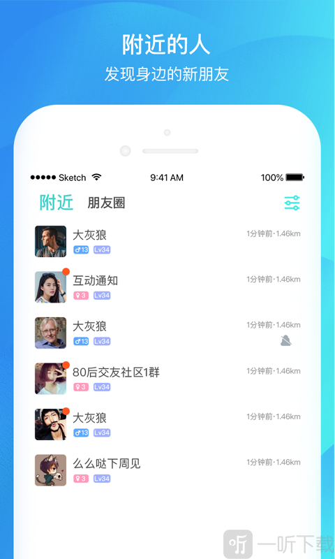千語交友
