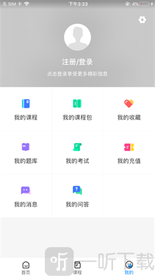 科都考研