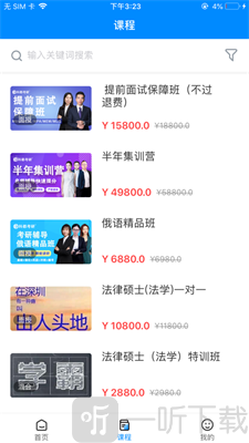 科都考研
