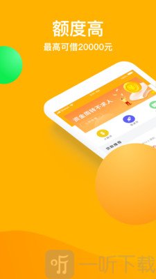 极融借款最新版