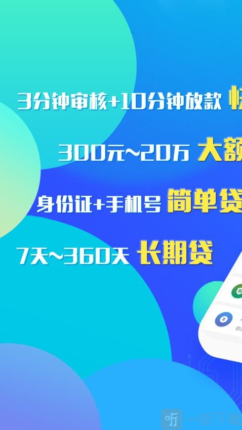 彩虹小马贷款app