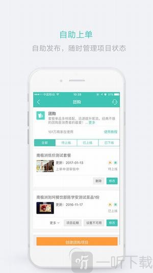 美团小贷