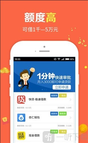 火焰贷