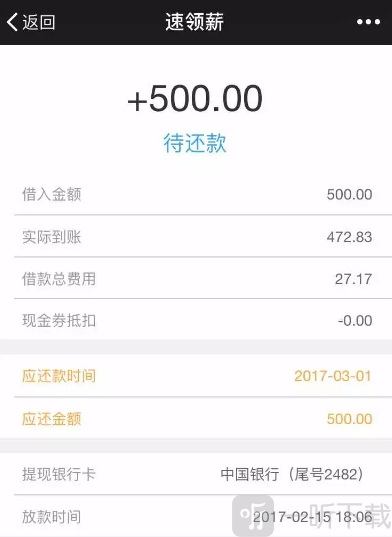 薪月回租贷款