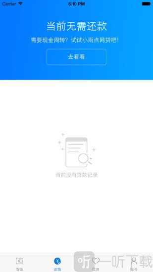 魔云花花