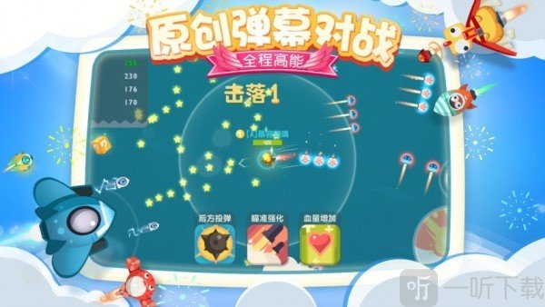狂暴小飞机